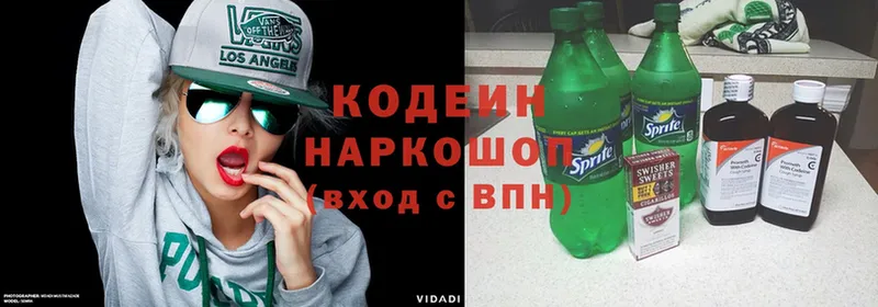 Кодеиновый сироп Lean Purple Drank  Снежногорск 