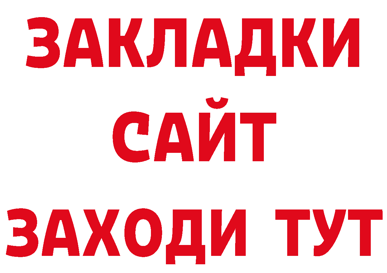 ГАШ гашик маркетплейс нарко площадка мега Снежногорск